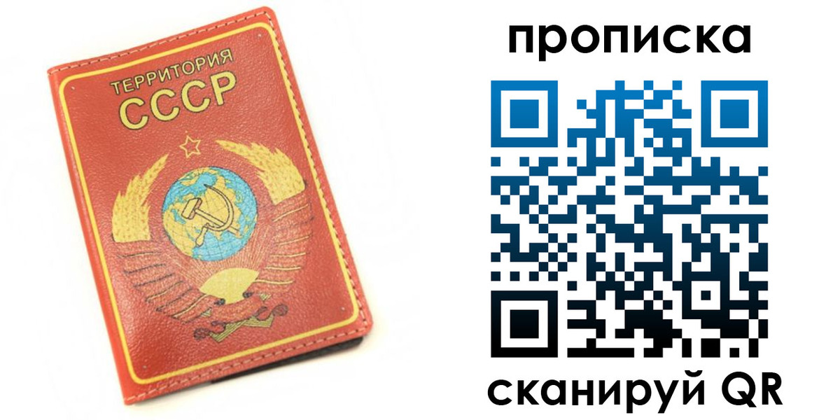 прописка для кредита в Мценске