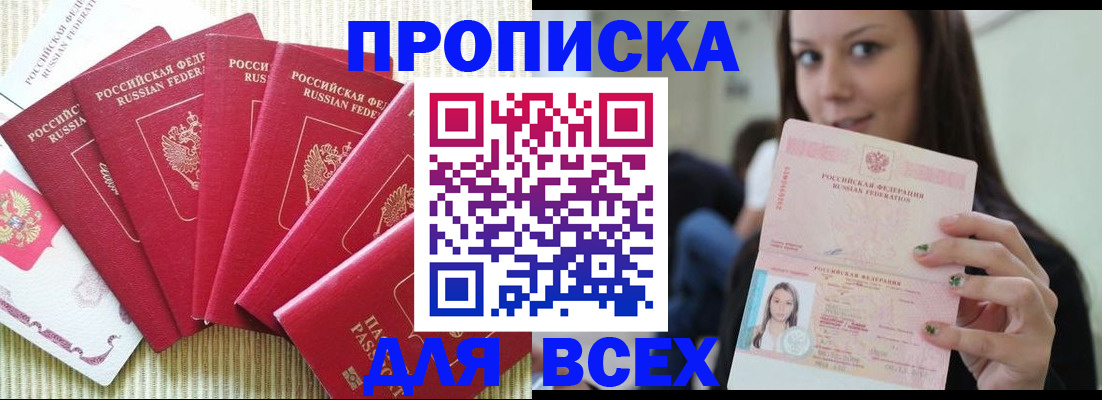 пропишу в квартире в Мценске