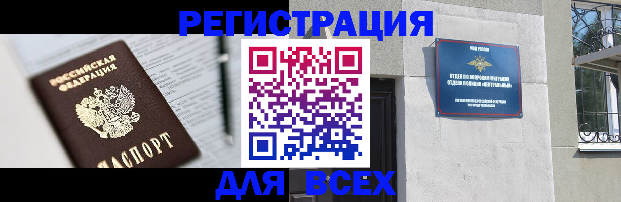 временная регистрация гарантия в Мценске