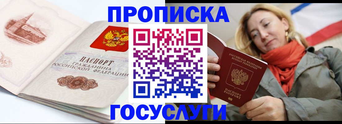 временная регистрация в квартире в Мценске