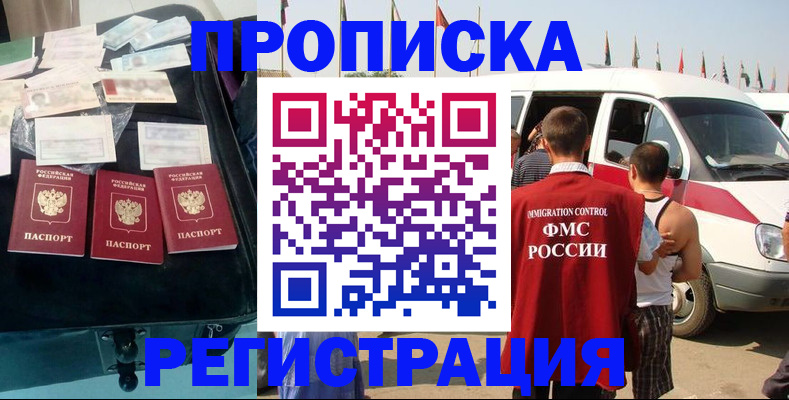 временная регистрация гарантия в Мценске