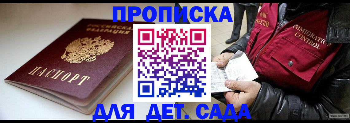 регистрация в Мценске